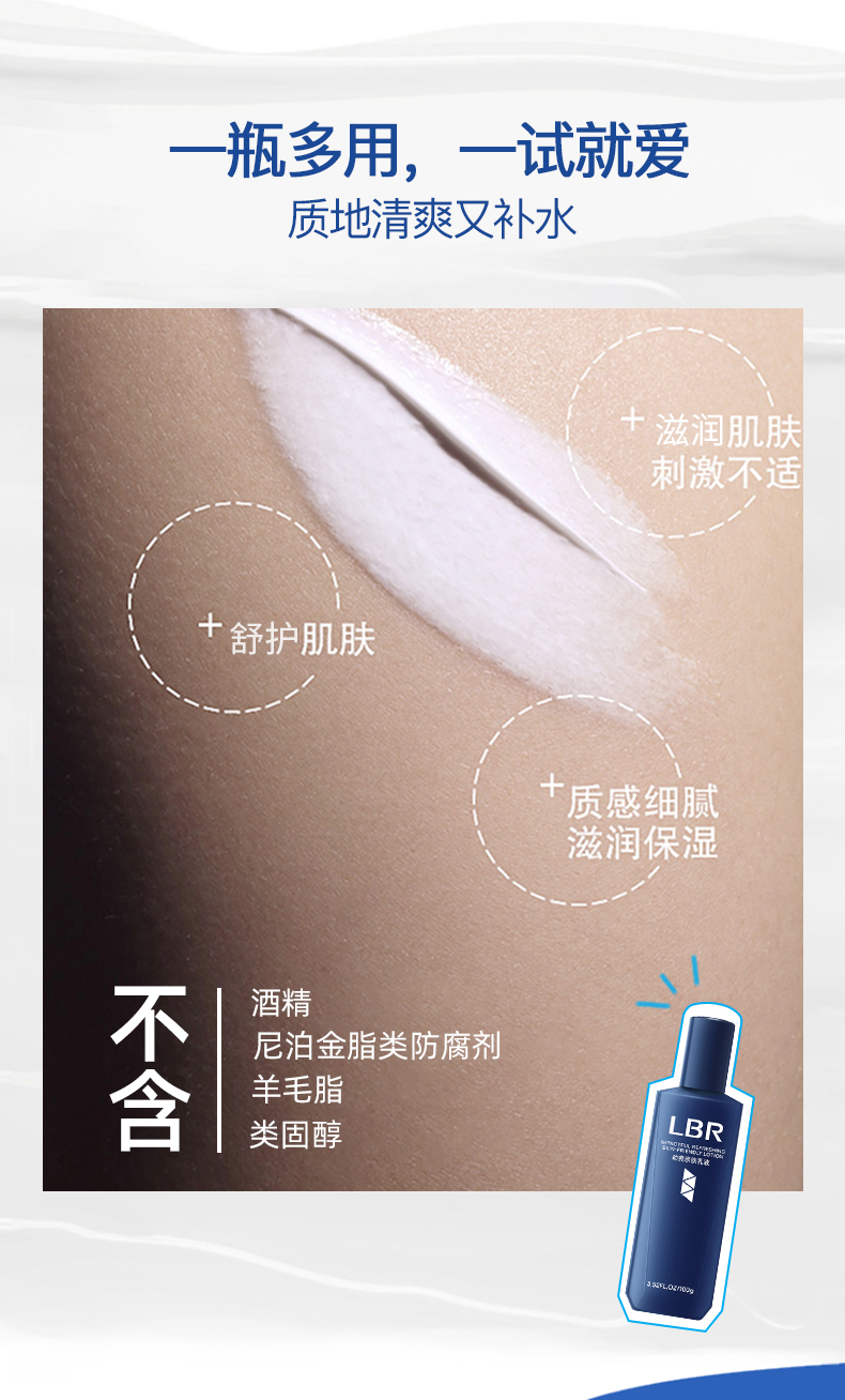 乳液详情页_05.jpg
