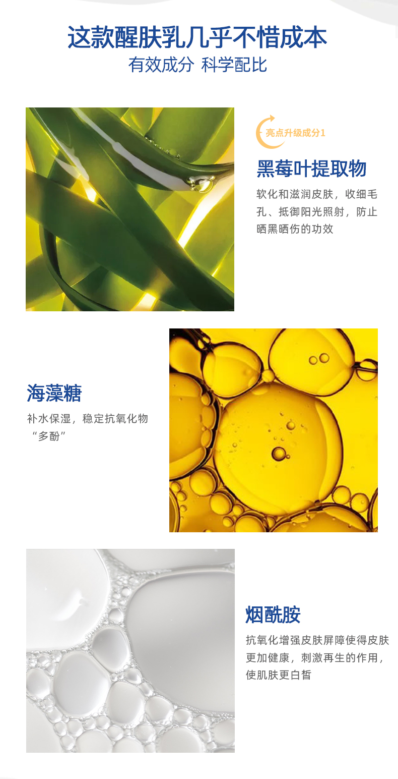 乳液详情页_04.jpg
